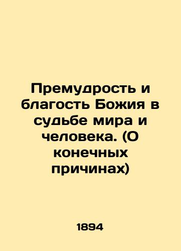 Premudrost' i blagost' Bozhiya v sud'be mira i cheloveka. (O konechnykh prichinakh)/The wisdom and goodness of God in the fate of the world and man. (On the ultimate causes) In Russian (ask us if in doubt) - landofmagazines.com