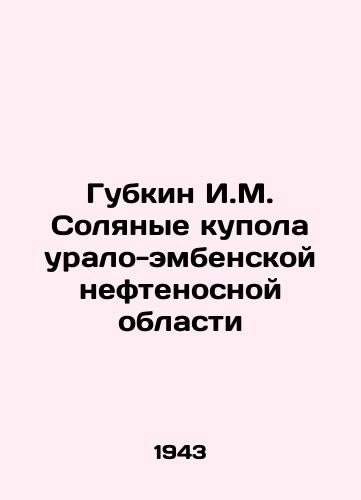 Gubkin I.M. Solyanye kupola uralo-embenskoy neftenosnoy oblasti/Gubkin I.M. Salt domes of the Ural-Embene oil-bearing region In Russian (ask us if in doubt) - landofmagazines.com