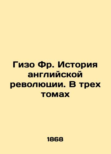 Gizo Fr. Istoriya angliyskoy revolyutsii. V trekh tomakh/Gizo Fr. History of the English Revolution. In three volumes In Russian (ask us if in doubt) - landofmagazines.com