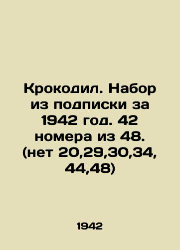 Krokodil. Nabor iz podpiski za 1942 god. 42 nomera iz 48. (net 20,29,30,34,44,48)/Crocodile. 1942 subscription set. 42 numbers out of 48. (no 20,29,30,34,44,48) In Russian (ask us if in doubt) - landofmagazines.com