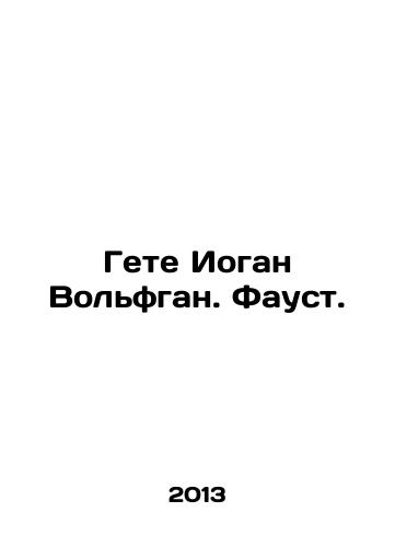 Ya vas ljubil…Ljubovnaya lirika Zolotogo i Serebryanogo veka. In Russian/ I you loved…Love lyrics Golden and Silver century. In Russian, Kharkiv - landofmagazines.com