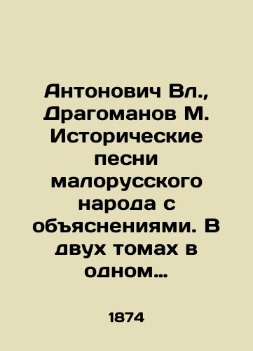 Antonovich Vl., Dragomanov M. Istoricheskie pesni malorusskogo naroda s obyasneniyami. V dvukh tomakh v odnom pereplete/Antonovich Vl., Dragomanov M. Historical songs of the Malorussian people with explanations. In two volumes in one bound In Russian (ask us if in doubt) - landofmagazines.com