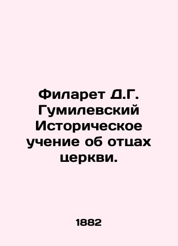 Filaret D.G. Gumilevskiy Istoricheskoe uchenie ob ottsakh tserkvi./Philaret D.G. Gumilevsky Historical Teaching about the Fathers of the Church. In Russian (ask us if in doubt) - landofmagazines.com