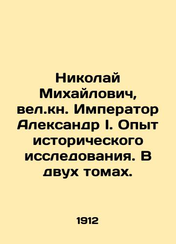 Materialy dlya izucheniya khlopkovodstva./Cotton study materials. In Russian (ask us if in doubt) - landofmagazines.com