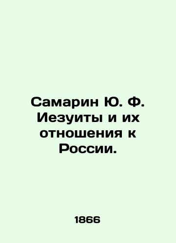 Samarin Yu. F. Iezuity i ikh otnosheniya k Rossii./Samarin Yu. F. Jesuits and their attitude to Russia. In Russian (ask us if in doubt) - landofmagazines.com