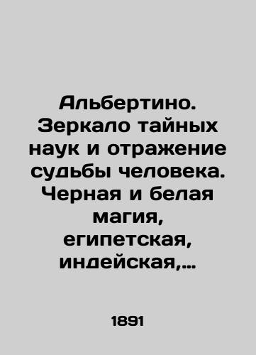 Al'bertino. Zerkalo taynykh nauk i otrazhenie sud'by cheloveka. Chernaya i belaya magiya, egipetskaya, indeyskaya, russkaya i Zapadnoy Evropy, alkhimiya, astrologiya, zhivotnyy magnetizm, volshebstvo, charodeystvo i predrassudki./Albertino. Mirror of the secret sciences and reflection of the fate of man. Black and white magic, Egyptian, Indian, Russian and Western Europe, alchemy, astrology, animal magnetism, magic, sorcery, and prejudice. In Russian (ask us if in doubt) - landofmagazines.com