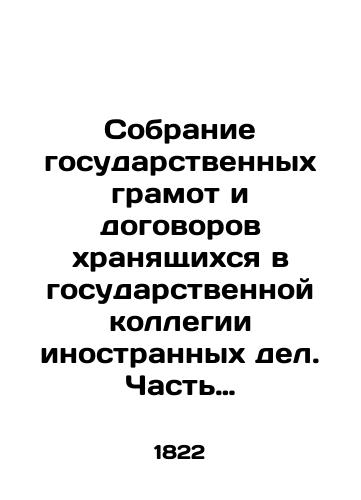 Sobranie gosudarstvennykh gramot i dogovorov khranyashchikhsya v gosudarstvennoy kollegii inostrannykh del. Chast' tret'ya/Collection of State Certificates and Treaties deposited with the State Board of Foreign Affairs. Part Three In Russian (ask us if in doubt) - landofmagazines.com