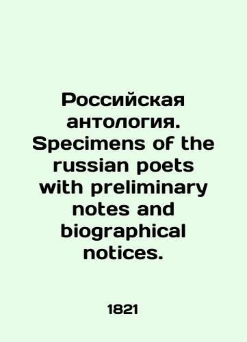 Rossiyskaya antologiya. Specimens of the russian poets with preliminary notes and biographical notices./Russian anthology. Specimens of the russian poets with preliminary notes and biographical notes. In Russian (ask us if in doubt) - landofmagazines.com