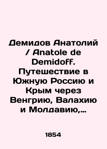 Demidov Anatoliy / Anatole de Demidoff. Puteshestvie v Yuzhnuyu Rossiyu i Krym cherez Vengriyu, Valakhiyu i Moldaviyu, sovershennoe v 1837 godu Anatoliem Demidovym / Voyage dans la Russie mridionale et la Crimee, par la Hongrie, la Valachie et la Moldavie, execute en 1837, par M. Anatole de Demidoff/Anatole de Demidoff: A voyage to Southern Russia and Crimea via Hungary, Valachia, and Moldova in 1837 by Anatoly Demidov. Voyage in la Russia mridionale et la Crime, par la Hongrie, la Valachie et la Moldavia, execute in 1837, par. M. Anatole de Demidoff. In French (ask us if in doubt) - landofmagazines.com