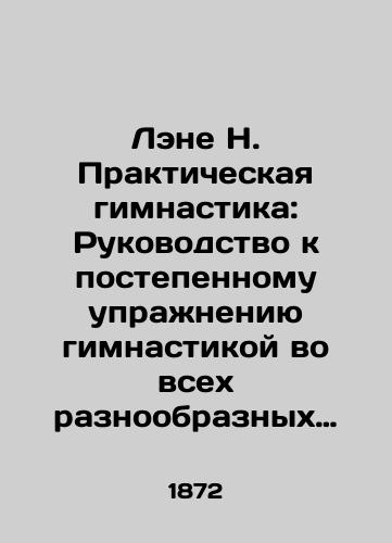 Lene N. Prakticheskaya gimnastika: Rukovodstvo k postepennomu uprazhneniyu gimnastikoy vo vsekh raznoobraznykh vidakh i razvetvleniyakh./Lane N. Practical Gymnastics: A Guide to Gradual Gymnastics Exercise in All Different Types and Branches. In Russian (ask us if in doubt) - landofmagazines.com