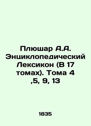 Plyushar A.A. Entsiklopedicheskiy Leksikon (V 17 tomakh). Toma 4,5, 9, 13/Plushar A.A. Encyclopedic Lexicon (In 17 Volumes). Volumes 4, 5, 9, 13 In Russian (ask us if in doubt) - landofmagazines.com