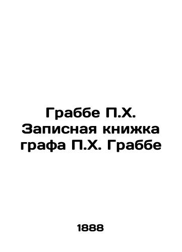 Grabbe P.Kh. Zapisnaya knizhka grafa P.Kh. Grabbe/Grabbe P.H. The Notebook of Count P.H. Grabbe In Russian (ask us if in doubt) - landofmagazines.com