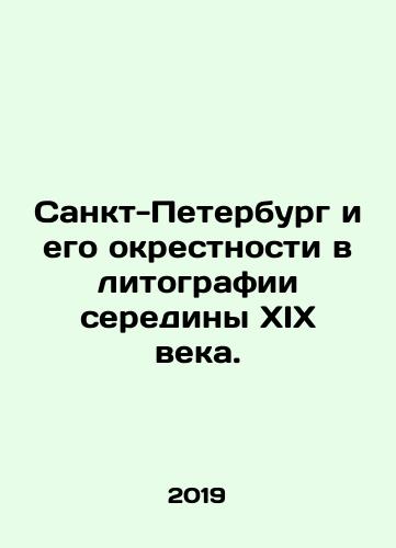 Vossoedinenie Kievskoy mitropolii s Russkoy Pravoslavnoy Tserkovyu. 1676 1686 gg. Issledovaniya i dokumenty./Reunification of the Kyiv Metropolitanate with the Russian Orthodox Church. 1676 1686 Studies and Documents. In Russian (ask us if in doubt). - landofmagazines.com