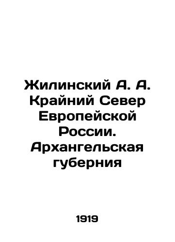 Zhilinskiy A. A. Krayniy Sever Evropeyskoy Rossii. Arkhangel'skaya guberniya/Zhilinsky A. A. Far North of European Russia. Arkhangelsk Governorate In Russian (ask us if in doubt) - landofmagazines.com