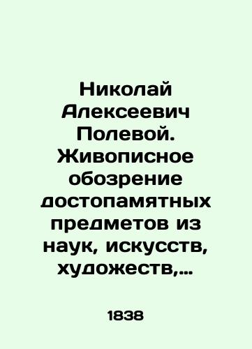 Gadalka Frantsa Miersa   Die Wahrsagerin von Franz van Mieris./Franz Mierss fortune teller Die Wahrsagerin von Franz van Mieris. In Russian (ask us if in doubt). - landofmagazines.com