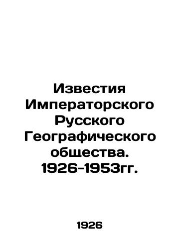 Fedorov S.P. Hirurgiya pochek i mochetochnikov. Vypusk 6-j. In Russian/ Fedorov C.P. Surgery kidney and ureters. Issue 6-1st. In Russian, n/a - landofmagazines.com