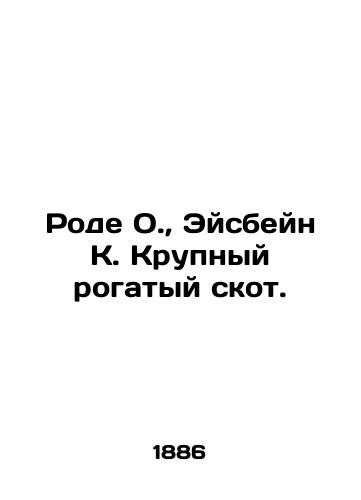 Rode O., Eysbeyn K. Krupnyy rogatyy skot./Rhode O., Eisbane K. Cattle. In Russian (ask us if in doubt) - landofmagazines.com