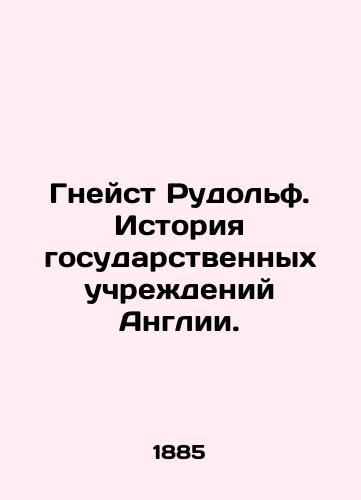 Gneyst Rudol'f. Istoriya gosudarstvennykh uchrezhdeniy Anglii./Nneist Rudolph: The History of England's Public Institutions. In Russian (ask us if in doubt) - landofmagazines.com