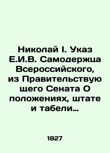 Nikolay I. Ukaz E.I.V. Samoderzhtsa Vserossiyskogo, iz Pravitel'stvuyushchego Senata O polozheniyakh, shtate i tabeli Morskogo kadetskogo korpusa. 4 fevralya 1827 g./Nikolai I. Decree of the Emperor of All-Russia, from the Government Senate, On the Regulations, Staff and Schedules of the Marine Cadet Corps. February 4, 1827. In Russian (ask us if in doubt) - landofmagazines.com