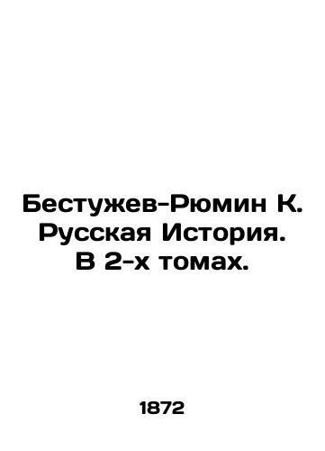 1872 Basni I. A. Krylov with biography written by P.A. Pletnev In Russian (ask us if in doubt)/1872 g. Basni I.A.Krylova S biografiey napisannoyu P.A.Pletnevym - landofmagazines.com