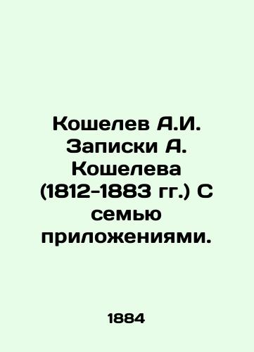 Koshelev A.I. Zapiski A. Kosheleva (1812-1883 gg.) S sem'yu prilozheniyami./Koshelev A.I. Notes by A. Koshelev (1812-1883) with seven annexes. In Russian (ask us if in doubt) - landofmagazines.com