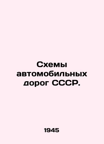 Skhemy avtomobil'nykh dorog SSSR./Schemes of USSR highways. In Russian (ask us if in doubt) - landofmagazines.com