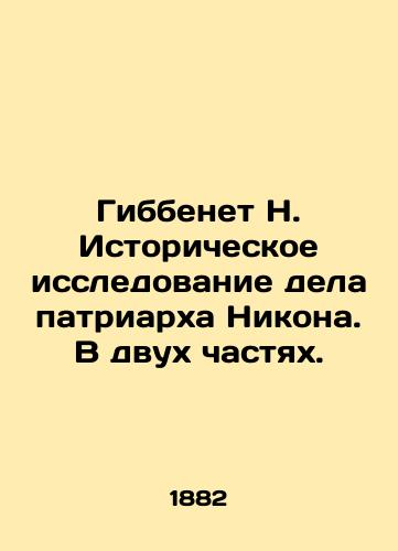 Gibbenet N. Istoricheskoe issledovanie dela patriarkha Nikona. V dvukh chastyakh./Gibbenet N. Historical study of the case of Patriarch Nikon. In two parts. In Russian (ask us if in doubt) - landofmagazines.com