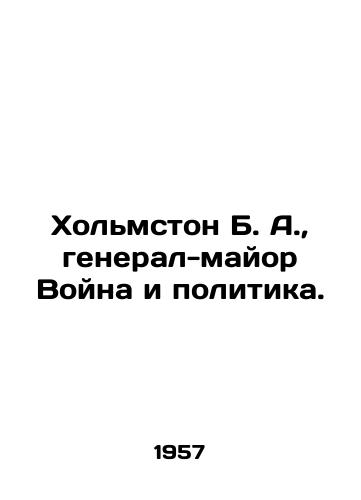 Khol'mston B. A., general-mayor Voyna i politika./Holmston B. A., Major General War and Politics. In Russian (ask us if in doubt) - landofmagazines.com