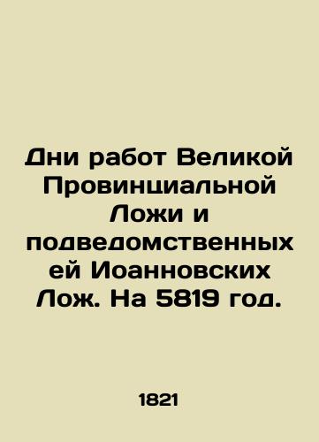 G. Spiess My Journey Through the Abyss of Misfortune. 1821. In Russian (ask us if in doubt)/G. Shpiss Moi puteshestviya po propastyam zloschastiy. 1821g. - landofmagazines.com