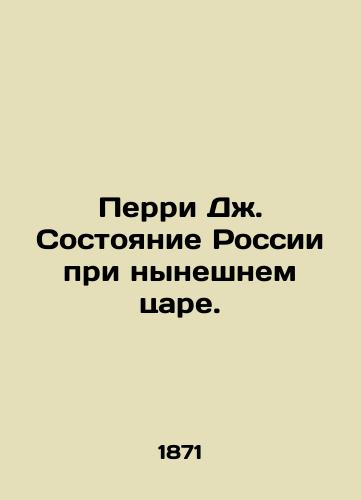 Perri Dzh. Sostoyanie Rossii pri nyneshnem tsare./Perry J. State of Russia under the present Tsar. In Russian (ask us if in doubt) - landofmagazines.com