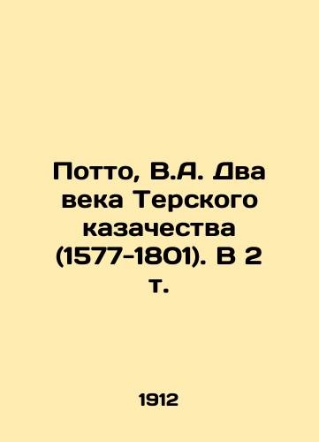 V.SHekspir. Sochineniya.3 t.t. Moscow, Levinson. 1912/V.SHekspir. Works. 3 Volumes. Moscow, Levinson. 1912 - landofmagazines.com