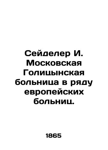 Kardeli S. Mir Evropy./Cardely S. The World of Europe. In Russian (ask us if in doubt) - landofmagazines.com