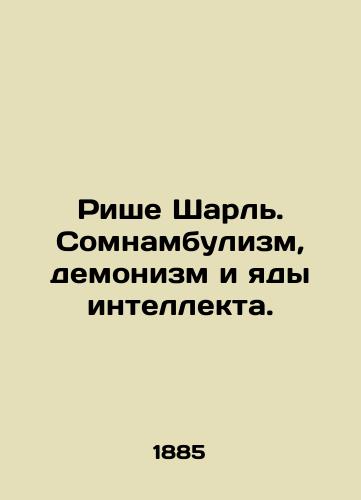 Rishe Sharl'. Somnambulizm, demonizm i yady intellekta./Riche Charles. Dounambulism, demonism, and the poisons of intelligence. In Russian (ask us if in doubt) - landofmagazines.com