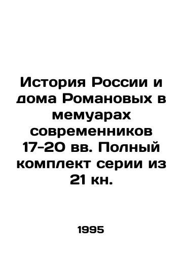 Dorenko V.P. Kavkazskij sled. In Russian/ Dorenko in.P. Caucasian trace. In Russian, n/a - landofmagazines.com