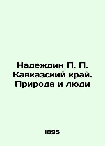 Slovo o Polku Igoreve. In Russian/ Word the Lay Lay. In Russian, n/a - landofmagazines.com