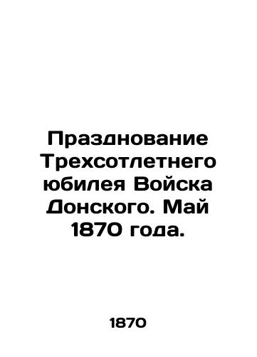 Prazdnovanie Trekhsotletnego yubileya Voyska Donskogo. May 1870 goda./Celebration of the Three Hundred Anniversary of the Don Army. May 1870. In Russian (ask us if in doubt) - landofmagazines.com