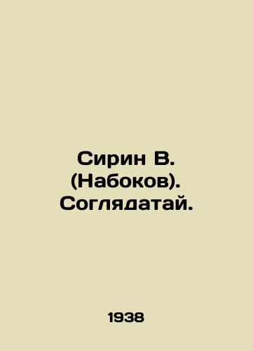 Nekrasov N. Stihotvoreniya. Tom 2. In Russian/ Nekrasov H. Poems. Volume 2. In Russian, n/a - landofmagazines.com