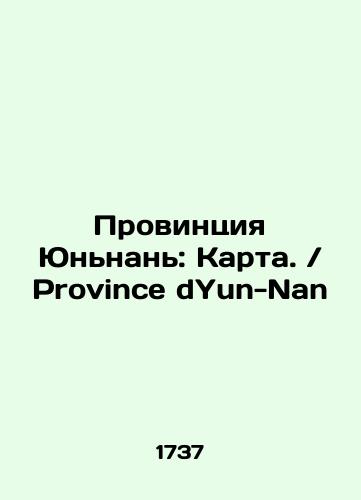 Provintsiya Yun'nan': Karta. / Province dYun-Nan/Yunnan Province: Map. / Province dYun-Nan In Russian (ask us if in doubt) - landofmagazines.com