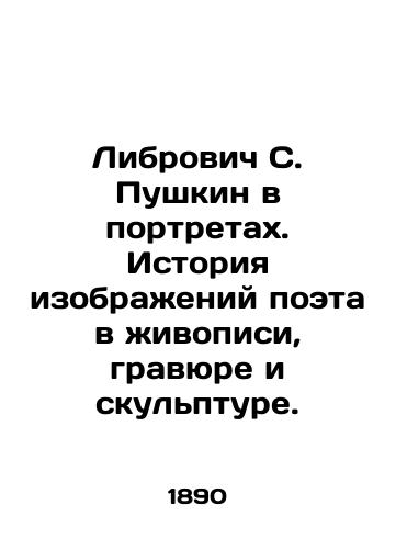 Librovich S. Pushkin v portretakh. Istoriya izobrazheniy poeta v zhivopisi, gravyure i skul'pture./Librovich S. Pushkin in Portraits. The History of Poet Images in Painting, Engraving, and Sculpture. In Russian (ask us if in doubt) - landofmagazines.com