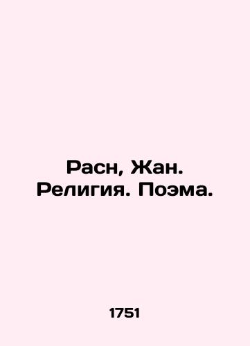 Racine Rasin Zh. La Religion, poeme, par M. Racine, de lacademie Royale des inscriptionsBelles-Lettres. Vera. Poema, g-na Rasina, iz Korolevskoy Akademii Nadpisey i Izyashchnoy slovesnosti./Racine Racine J. La Religion, poem, par. M. Racine, de lacadémie Royale des inscriptionsBelles-Lettres. Faith. Poem, by Mr. Racine, from the Royal Academy of Inscriptions and Literature. In French (ask us if in doubt). - landofmagazines.com