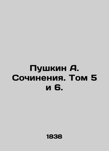 Pushkin A. Sochineniya. Tom 5 i 6./Pushkin A. Works. Volume 5 and 6. In Russian (ask us if in doubt) - landofmagazines.com