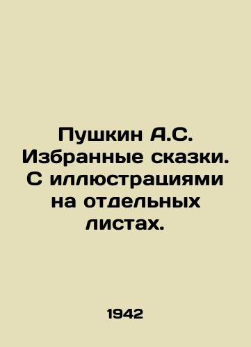 Gadalin V.V. Kuzovok. Bukvar'./Gadalin V.V. Kuzovok. Literary. In Russian (ask us if in doubt) - landofmagazines.com