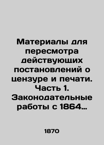 Materialy dlya peresmotra deystvuyushchikh postanovleniy o tsenzure i pechati. Chast' 1. Zakonodatel'nye raboty s 1864 po 1870 g./Materials for the revision of existing regulations on censorship and the press. Part 1. Legislative works from 1864 to 1870 In Russian (ask us if in doubt) - landofmagazines.com