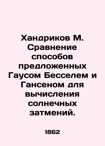 Khandrikov M. Sravnenie sposobov predlozhennykh Gausom Besselem i Gansenom dlya vychisleniya solnechnykh zatmeniy./Handrikov M. Comparison of the methods proposed by Gaus Bessel and Hansen for calculating solar eclipses. In Russian (ask us if in doubt) - landofmagazines.com