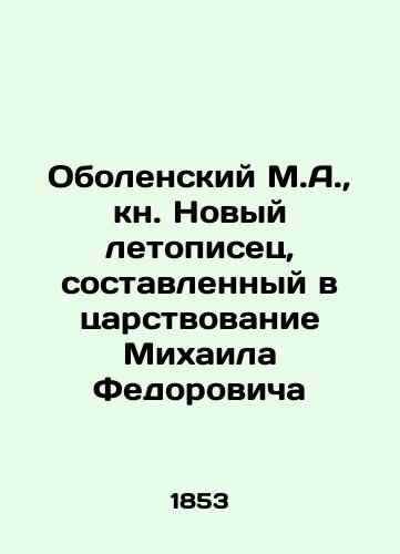 Obolenskiy M.A., kn. Novyy letopisets, sostavlennyy v tsarstvovanie Mikhaila Fedorovicha/Obolensky M.A., book The New Chronicler, composed during the reign of Mikhail Fedorovich In Russian (ask us if in doubt) - landofmagazines.com