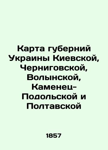Karta guberniy Ukrainy Kievskoy, Chernigovskoy, Volynskoy, Kamenets-Podol'skoy i Poltavskoy/Map of governorates of Ukraine in Kyiv, Chernihiv, Volyn, Kamyanets-Podolsk and Poltava In Russian (ask us if in doubt) - landofmagazines.com
