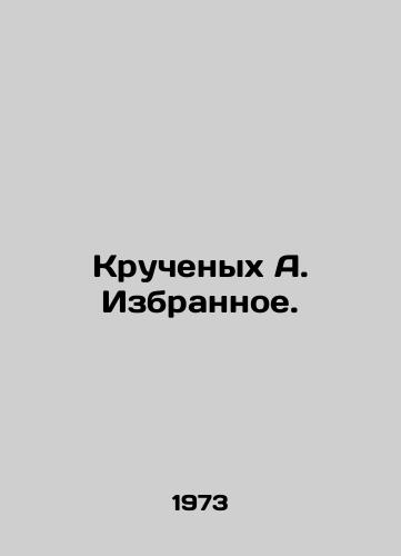 Zhivoe slovo. In Russian/ Living word. In Russian, n/a - landofmagazines.com