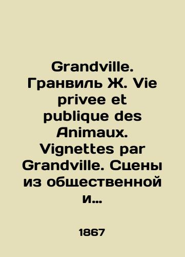 Grandville. Granvil' Zh. Vie privee et publique des Animaux. Vignettes par Grandville. Stseny iz obshchestvennoy i chastnoy zhizni zhivotnykh. Nablyudeniya za sovremennymi nravami./Grandville. Grandville J. Vie privee et publique des Animaux. Vignettes par Grandville. Scenes from the public and private lives of animals. Observations of modern mores. In Russian (ask us if in doubt) - landofmagazines.com