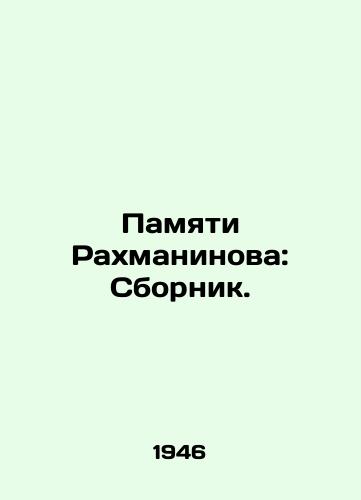 Pamyati Rakhmaninova: Sbornik./In Memory of Rachmaninov: Sbornik. In Russian (ask us if in doubt) - landofmagazines.com