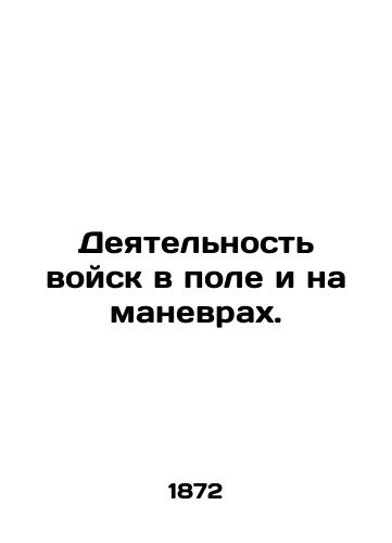 Deyatel'nost' voysk v pole i na manevrakh./Activities of troops in the field and on manoeuvres. In Russian (ask us if in doubt) - landofmagazines.com